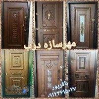 درب ضد سرقت مهرسازه درب