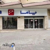 فروشگاه کفش پاما گرگان