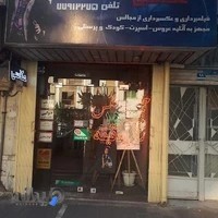 عکاسی میلاد نور