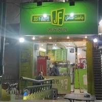 جست فلافل