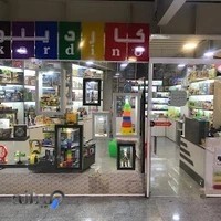 کاردینو