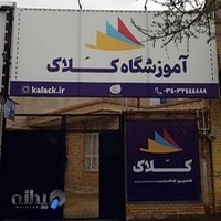 آموزشگاه رابین