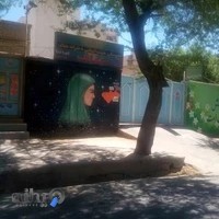 دبیرستان پیش دانشگاهی دخترانه عفاف