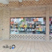 اسباب بازی کلاته