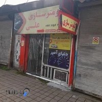 کیلومترسازی علی