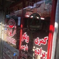 لوازم یدکی تویوتا و لکسوس