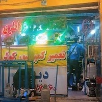 خدمات برق هیوندا کیا مهدی