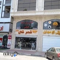 شهر شال(فروشگاه بزرگ شال و روسری و لباس زیر)