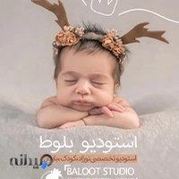 Baloot Studio استودیو بلوط