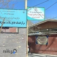 مرکز بهداشت گلدشت شرقی