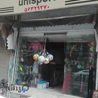 فروشگاه ورزشی آل اسپرت