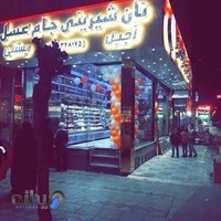 نان شیرینی جام عسل