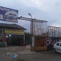 اتوسرویس پرشین