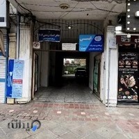 دفتر اسناد رسمی 206 بندرانزلی