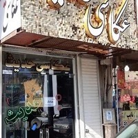 عکاسی حدیث