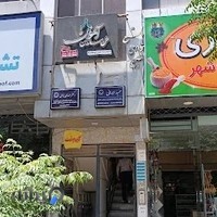 دفتر وکالت دکتر مهدی پناهی