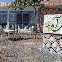 سفره خانه سنتی شبستان