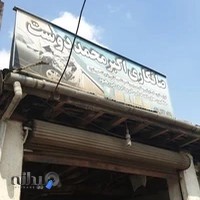 صافکاری اکبر محمد دوست
