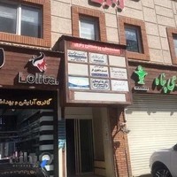 مطب دکترمریم رستم نژاد متخصص داخلی