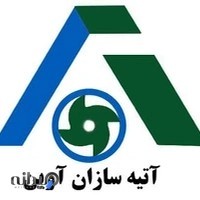 شرکت آتیه سازان آوین