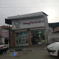 داروخانه دکتر معمار