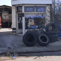 خدمات خودروهای سنگین حاجی خانی