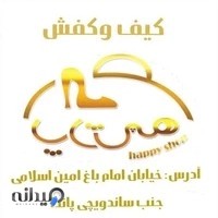 فروشگاه هپی شاپ