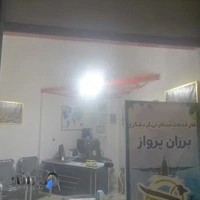 barzanparvaz travel Agency