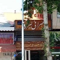 صرافی لیرو