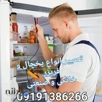 یخچالسازی آنام