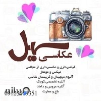 آتلیه سهیل
