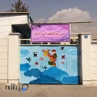 مدرسه دخترانه فضیلت