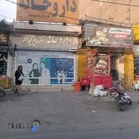داروخانه دکتر کیوانلو