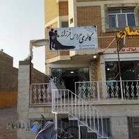 مزون عروس فرزانه