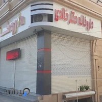 داروخانه دکتر فرجاد