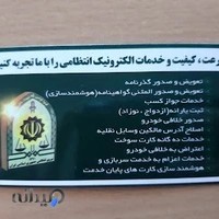 دفتر پلیس +10