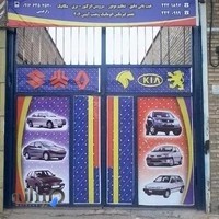 عیب یابی و تعمیرات تخصصی محصولات خودرو