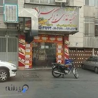تهیه غذای زاگرس