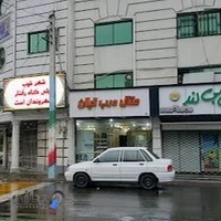 فروشگاه کفش بی بی لند