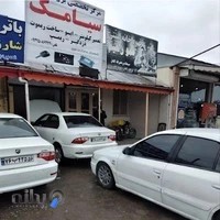 تنظیم موتور و برق خودرو سیامک