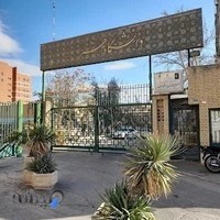 دانشگاه هنر تهران