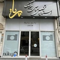عکاسی پریا