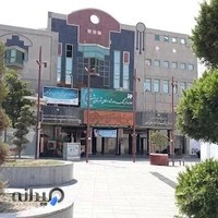 کتابخانه خاتم الانبیاء (ص) رشت