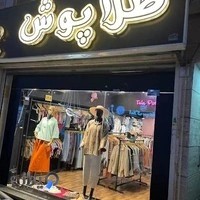 بوتیک طلاپوش