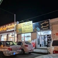 عکاسی افق