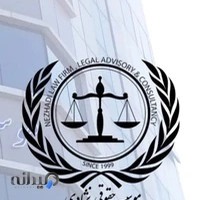 دفتر حقوقی نژادی