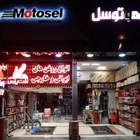 اتو سرویس آریا (امیدپور)
