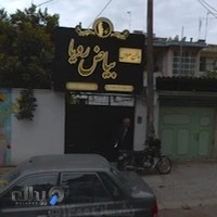 سالن عروس بیاض رویا