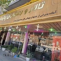 رستوران گل محمدی