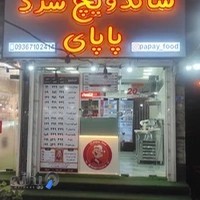 اتوسرویس و پنچرگیری تخصصی